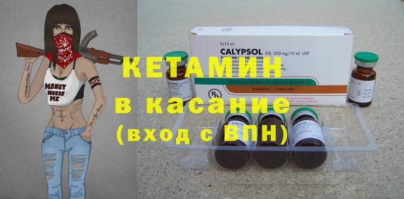 купить   Кудрово  блэк спрут ссылка  КЕТАМИН ketamine 